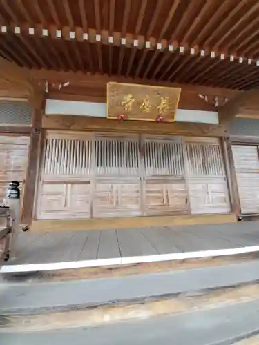 長慶寺の本殿・本堂