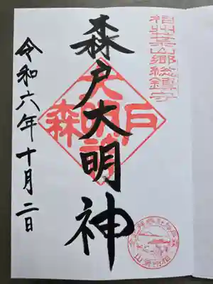 お書き入れしていただきました。