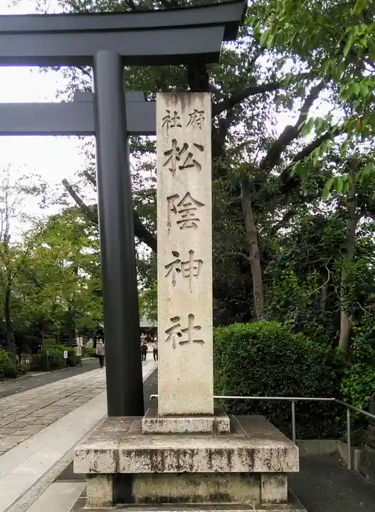 松陰神社のその他建物
