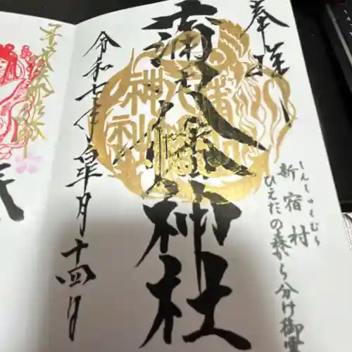 蒲田八幡神社(東京都)