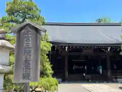 廣隆寺(京都府)