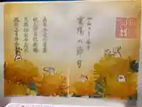 小野照崎神社の御朱印