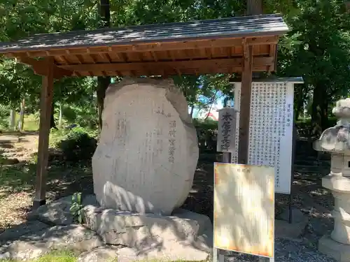 酒折宮のその他建物