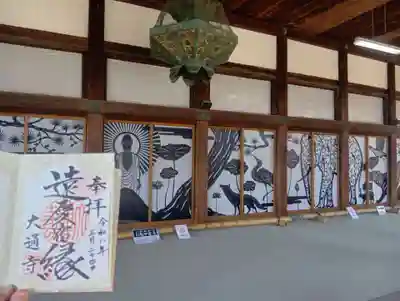 大通寺（長浜御坊）(滋賀県)