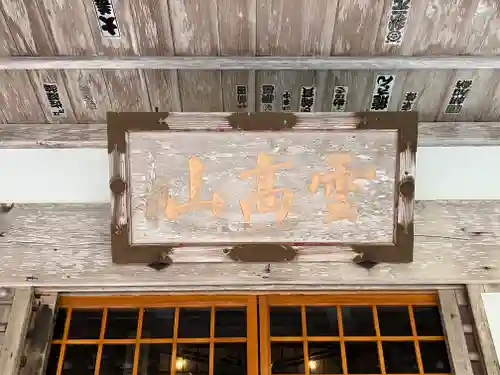 国上寺のその他建物