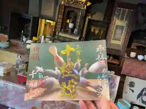 千光寺の御朱印 2024年05月17日(金)〜(2024年05月17日(金) 12時12分38秒投稿)