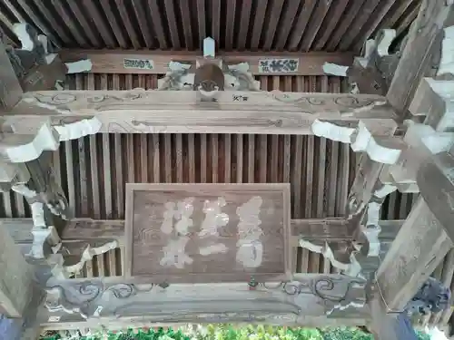 興国寺の山門・神門