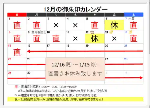 阿邪訶根神社(福島県)