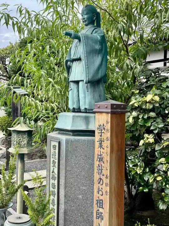 蓮華寺(東京都)
