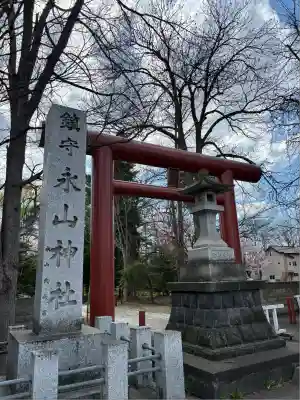 永山神社の鳥居