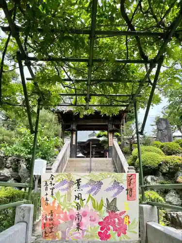 清宝院の御朱印