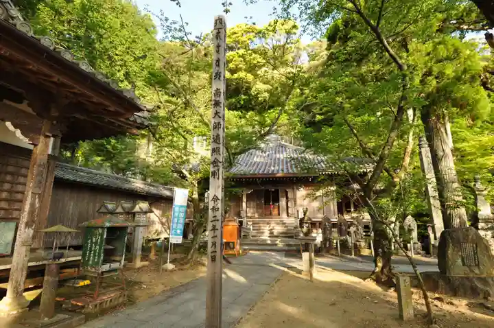 薬王寺(徳島県)