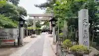 越ヶ谷久伊豆神社のその他建物