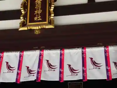 弓弦羽神社(兵庫県)