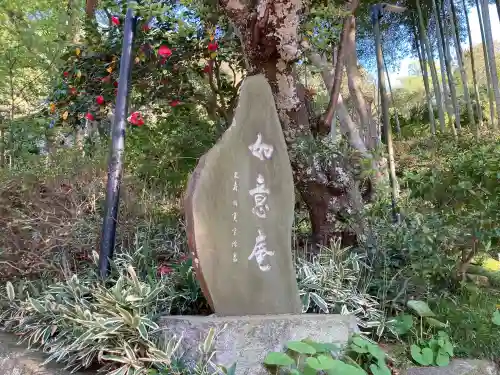円覚寺の{uncategorized: "未分類", other: "その他", undefined: "問題あり", building: "その他建物", grave: "お墓", sacred_gate: "鳥居", guardian: "狛犬", statue: "像", buddha: "仏像", history: "歴史", nature: "自然", garden: "庭園", animal: "動物", pagoda: "塔", temizu: "手水舎", mountain_gate: "山門・神門", sanctuary: "本殿・本堂", subordinate: "末社・摂社", art: "芸術", scenery: "景色", jizo: "地蔵", ema: "絵馬", goshuin: "御朱印", omikuji: "おみくじ", items: "授与品その他", amulet: "お守り", goshuincho: "御朱印帳", eats: "食事", festival: "お祭り", votive_dance: "神楽", shichigosan: "七五三参", wedding: "結婚式", experience: "体験その他", initially: "初詣", around: "周辺", anti_infection: "感染症対策"}
