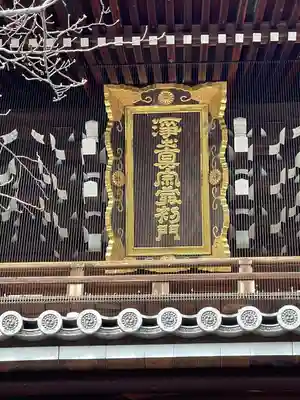 くろ谷 金戒光明寺のその他建物