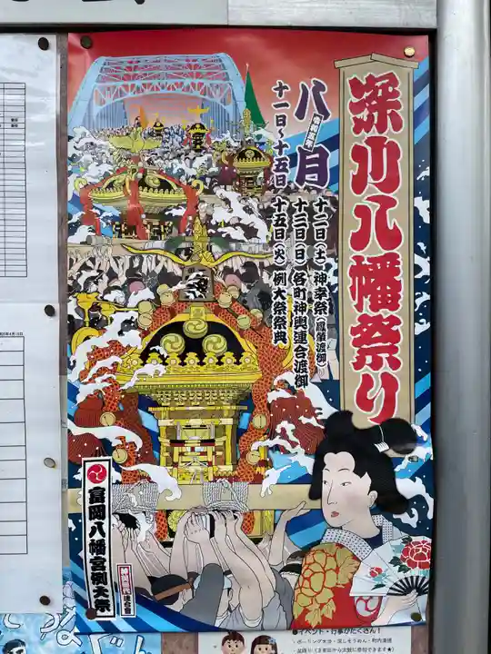 富岡八幡宮のその他建物