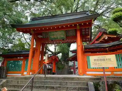 熊野那智大社(和歌山県)