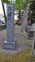 珎嚭稲荷神社(大場神社飛地境内社)(静岡県)