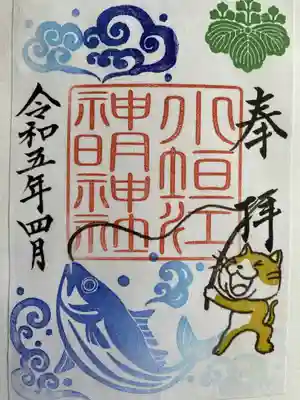 今月の書置き御朱印です。１枚５００円でした。