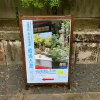 霊源院のその他建物