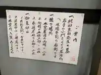 栄閑院のその他建物