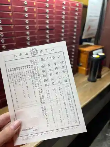 成田山新勝寺(千葉県)