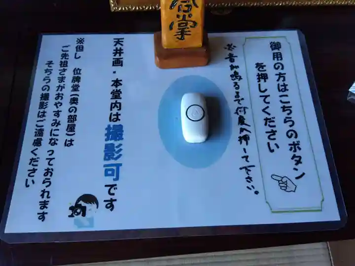 金龍寺(静岡県)