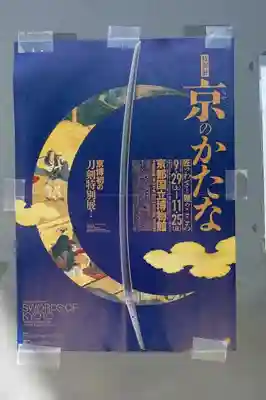 藤森神社のその他建物