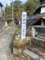 八媛山観音院の塔