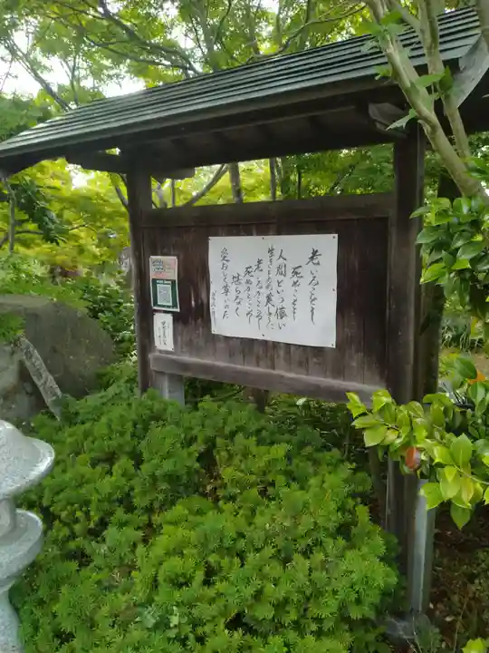 称名寺(宮城県)