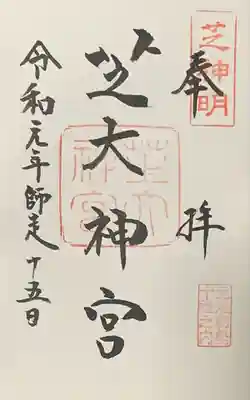 書入れ