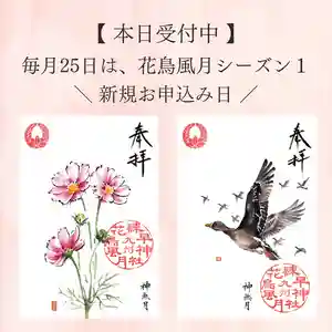 諫早神社(九州総守護 四面宮)(長崎県) 2021年09月25日(土)〜(2021年09月25日(土) 00時14分50秒投稿)