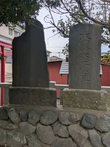 八幡大神(神奈川県)