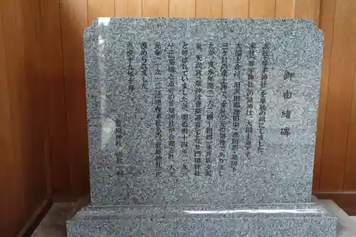 菅原神社のその他建物