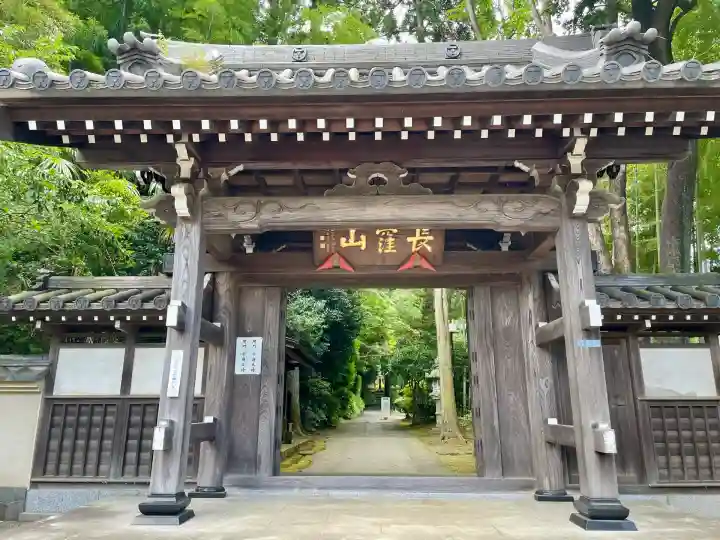 天台宗 長窪山 正覚寺(神奈川県)