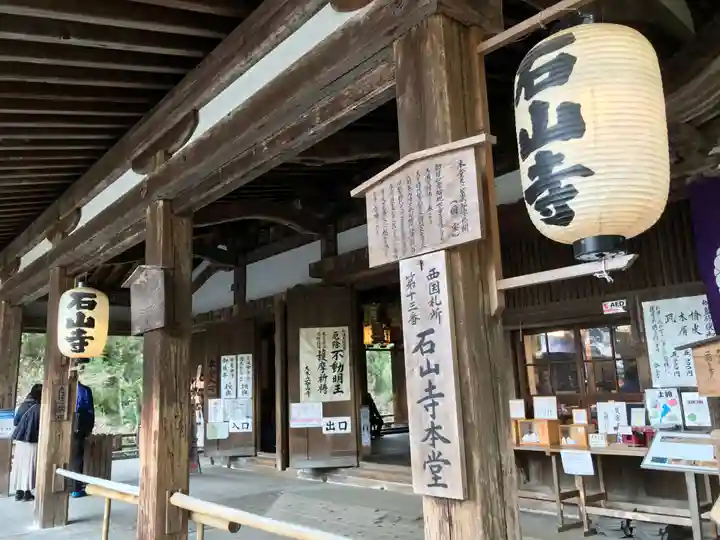 石山寺の本殿・本堂