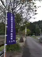 二上町観音堂(福井県)
