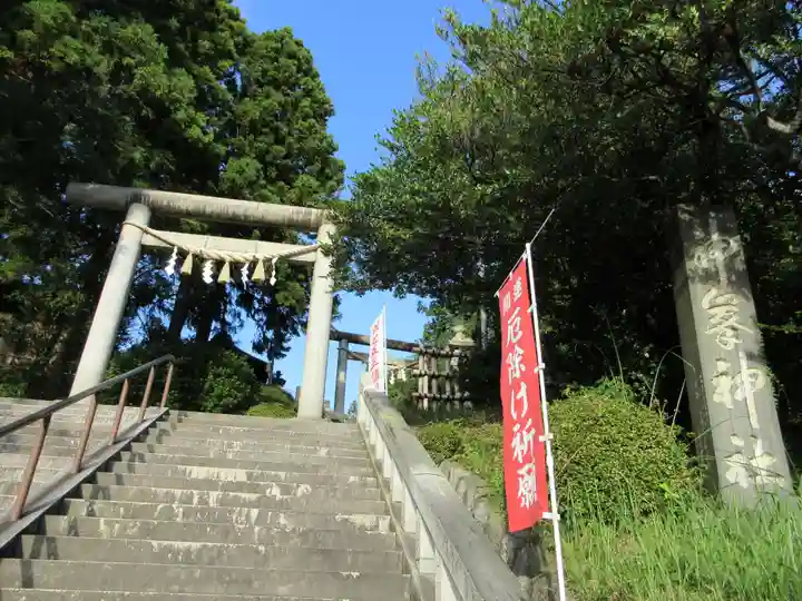 神峰神社(茨城県)
