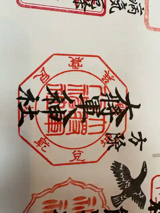 大将軍八神社(京都府)