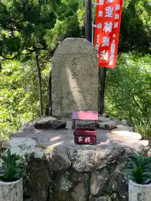 朝護孫子寺(奈良県)