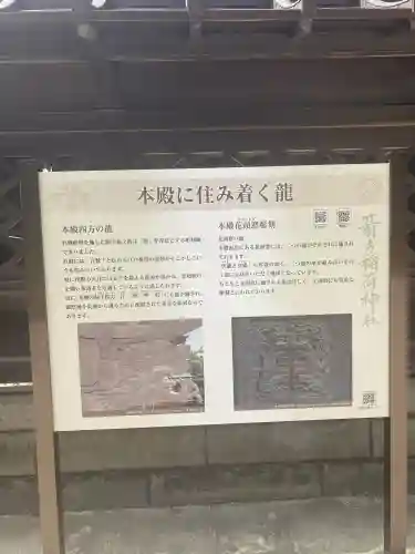 箭弓稲荷神社(埼玉県)