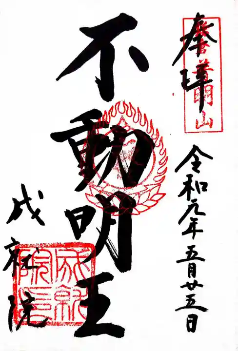 極楽寺(霊鷲山感應院極楽律寺)(神奈川県)