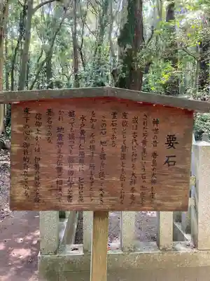 鹿島神宮のその他建物
