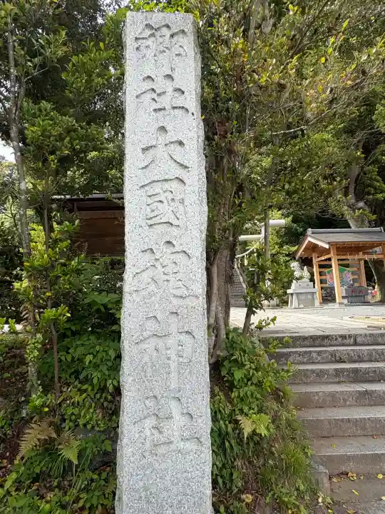 大國魂神社のその他建物