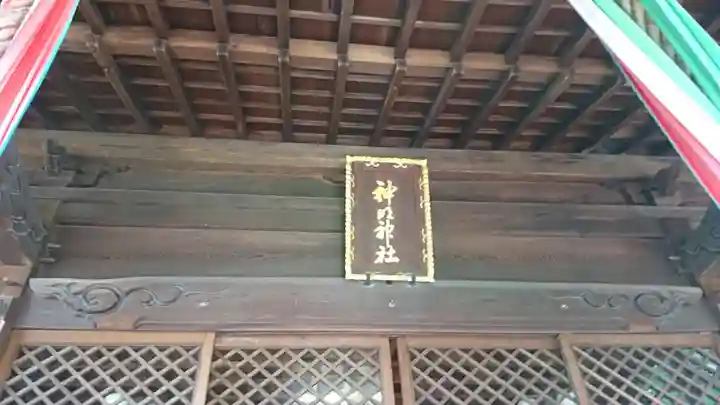 神明神社(上総社)のその他建物