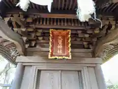 大甕神社(茨城県)