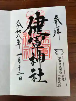 健軍神社(熊本県)