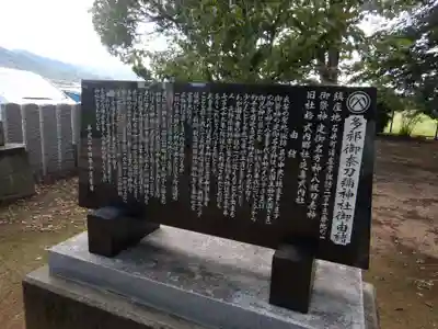 多祁御奈刀弥神社(徳島県)