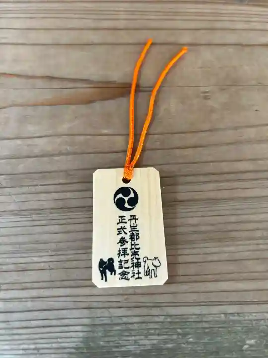 丹生都比売神社(和歌山県)